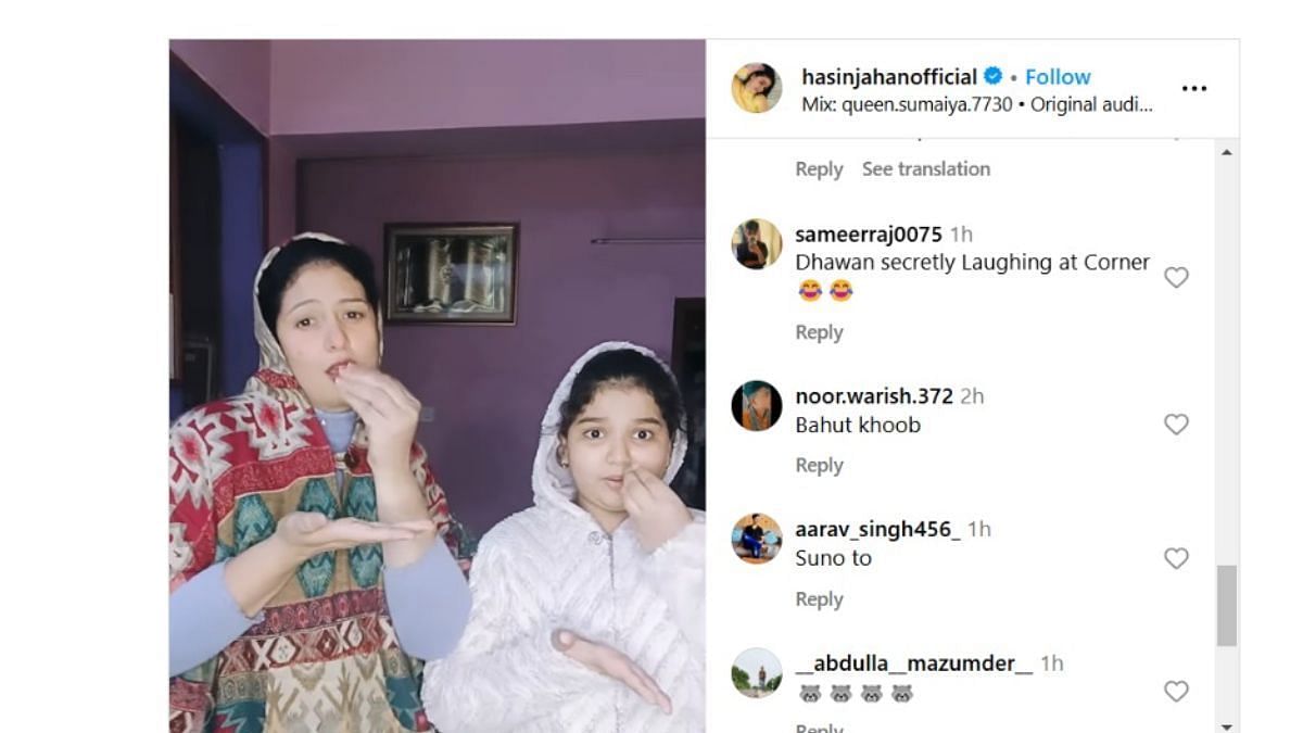 हसीन जहां की इंस्टाग्राम पोस्ट (Photo Credit_hasinjahanofficial)